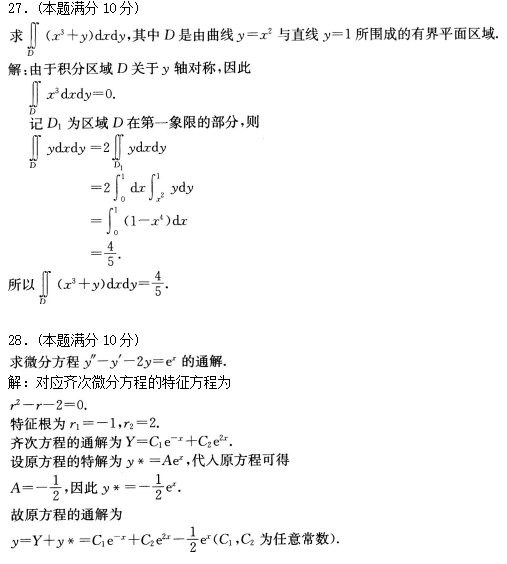 2016年成人高考专升本高等数学一考试真题及参考(4)