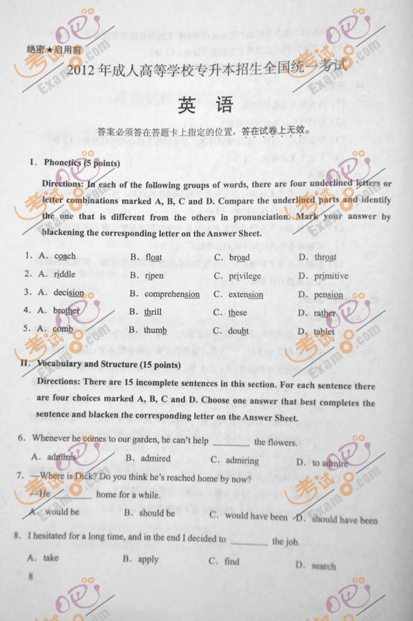 2012年成人高考专升本《英语》试题及答案(1)