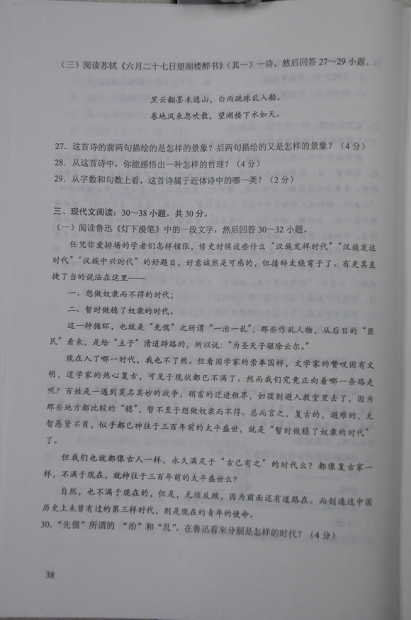 2012成人高考试题及答案——大学语文试题(专升本(5)