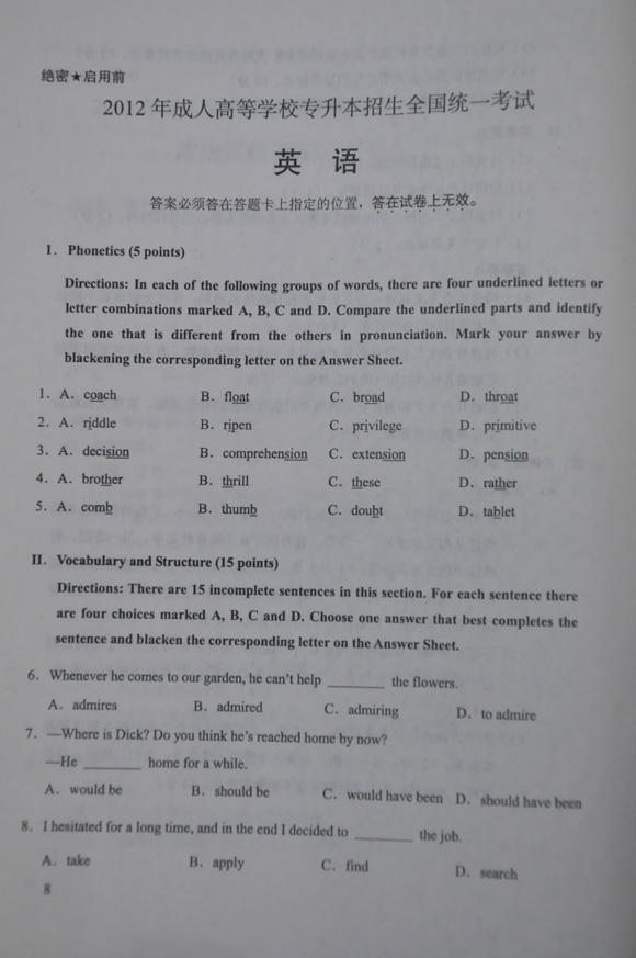 2012成人高考试题及答案——英语(专升本)(1)