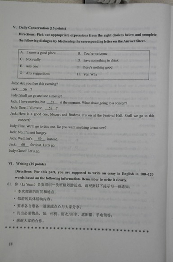 2012成人高考试题及答案——英语(专升本)(7)