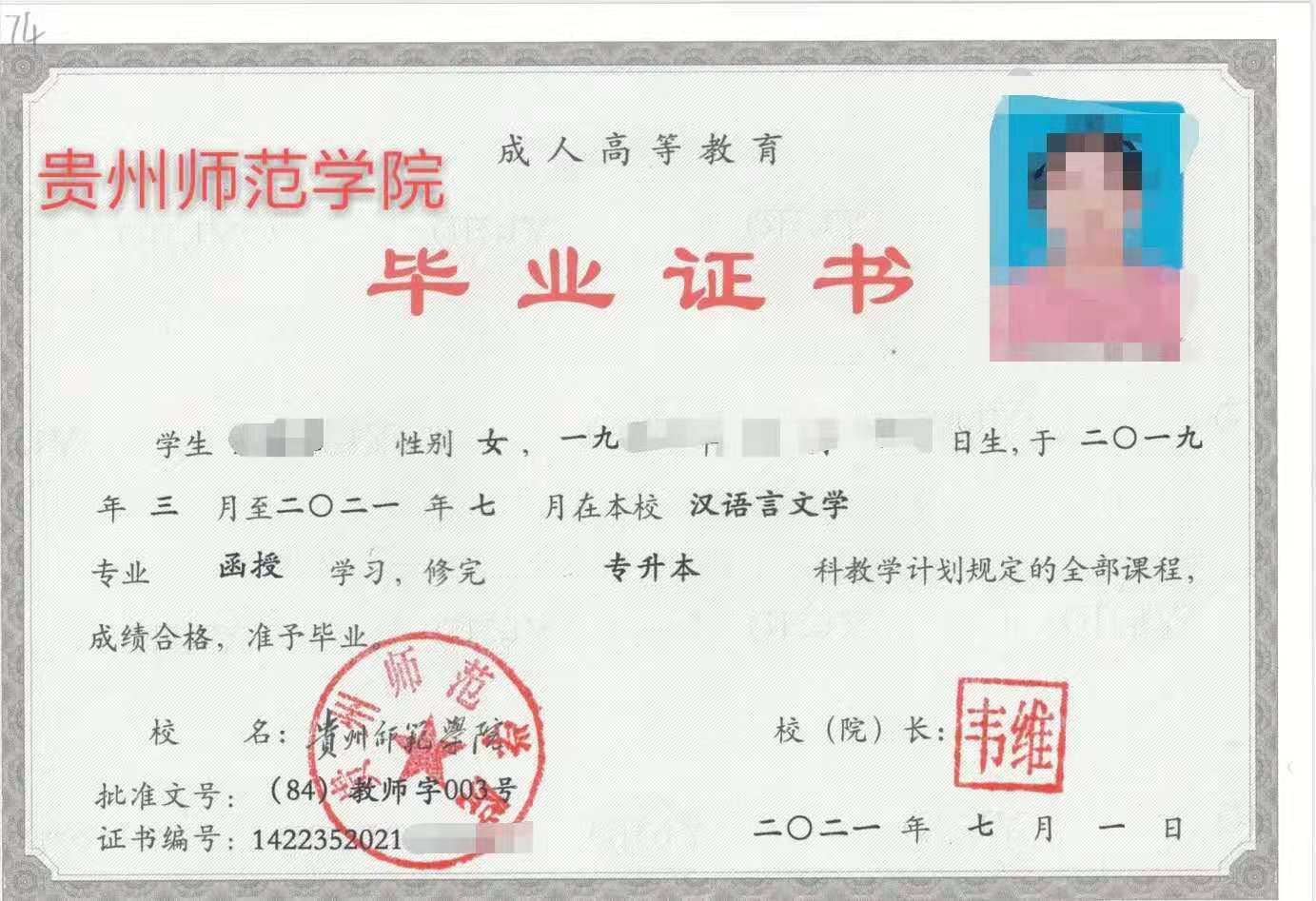 2025年贵州成人高考与自考的区别有哪些？
