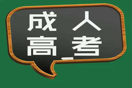 贵州省成人高考考试能抄吗