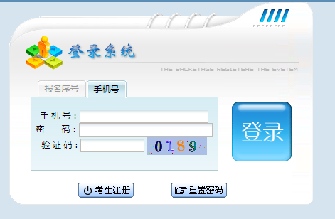 2019年六盘水成考成绩查询入口(图1)