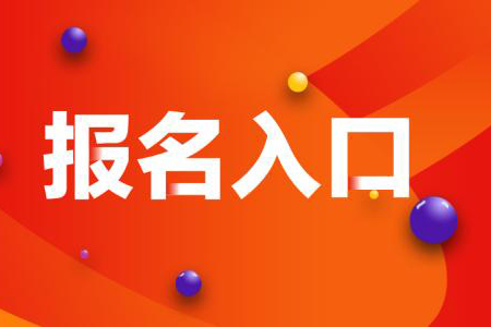 贵阳成人高考考试报名时间何时截止？