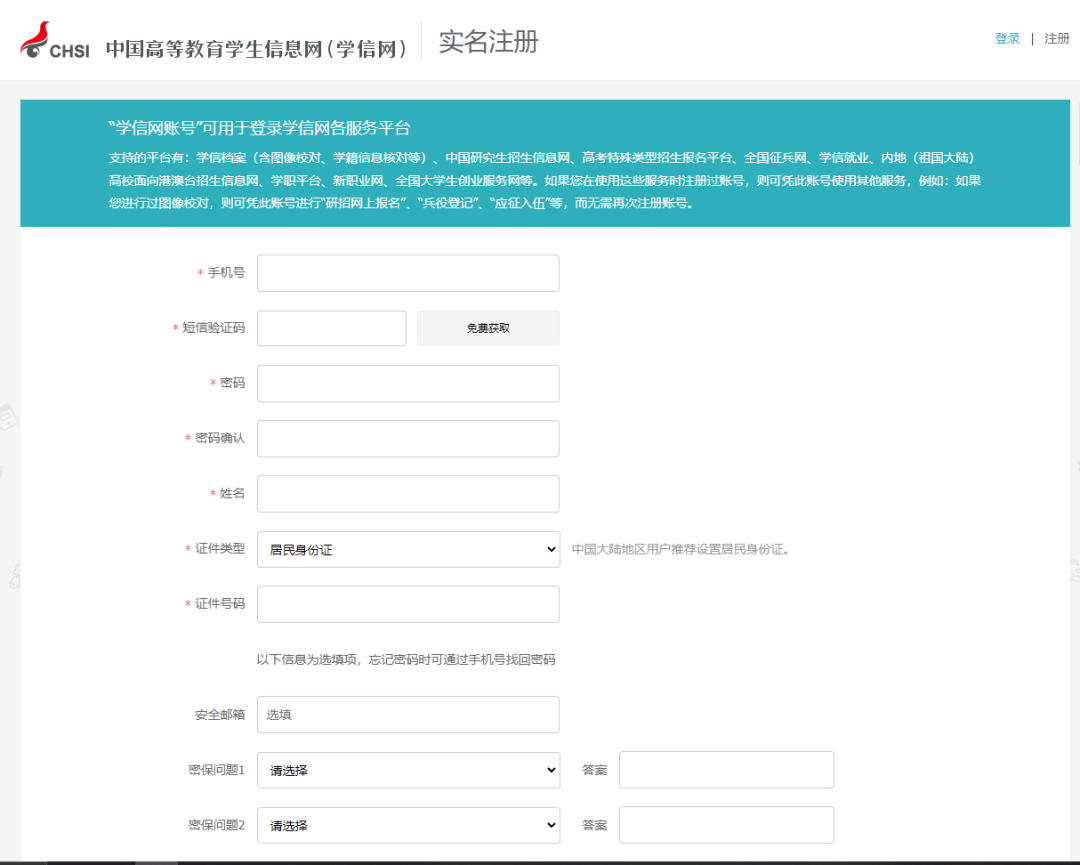 2022级贵州省成考新生怎么查学籍?