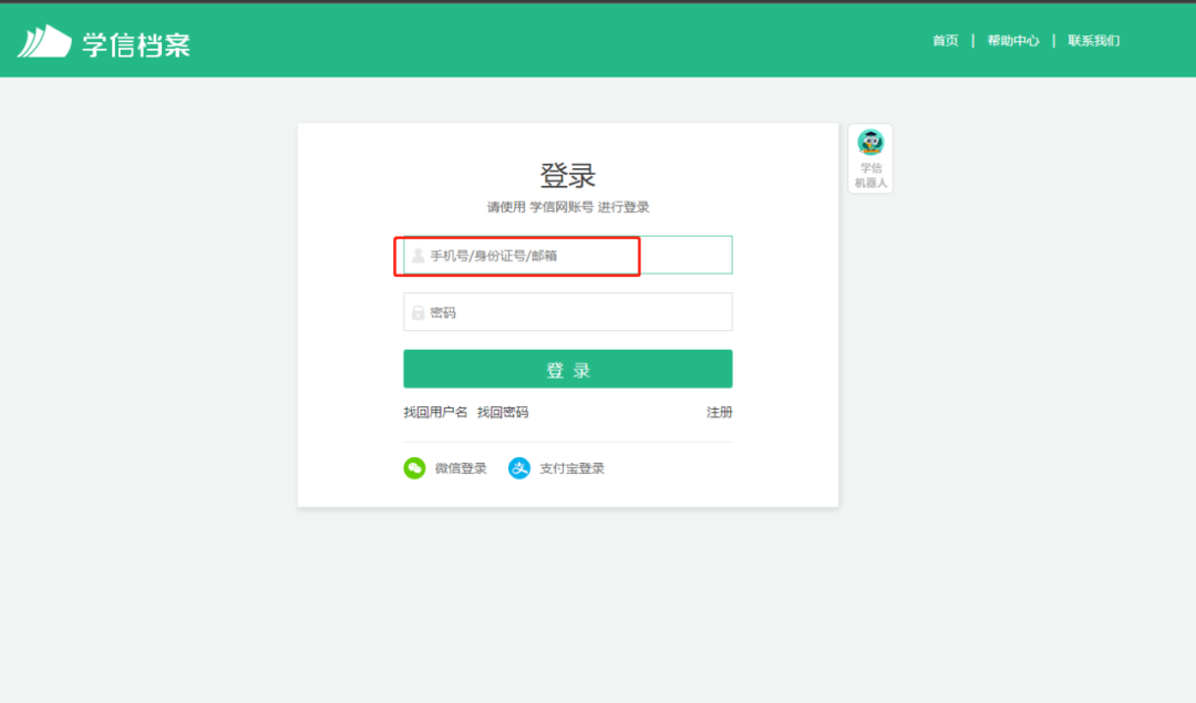 2022级贵州省成考新生怎么查学籍?
