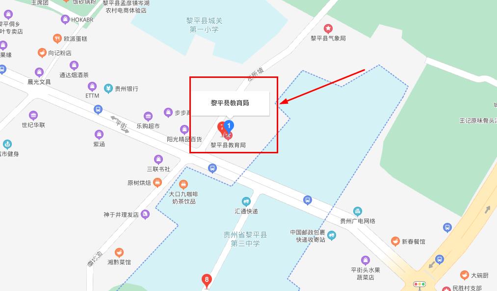 2020年贵州省【黎平县】成人高考现场确认点及联系方式(图2)