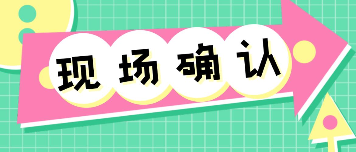 贵州成人高考专升本2020年现场确认时间为9月7日-11日(图1)