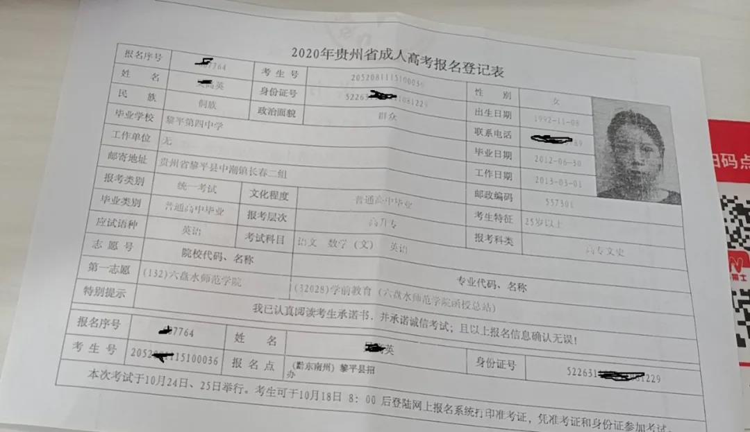 贵州成人高考现场确认点及办理流程指南