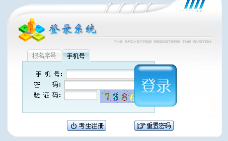 2018年贵州省成人高考准考证打印入口