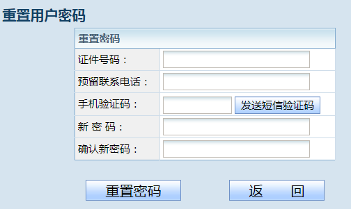 贵州省成人高考成绩密码找回.png