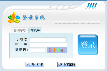 贵州省2021年成人高考正式志愿填报入口.png