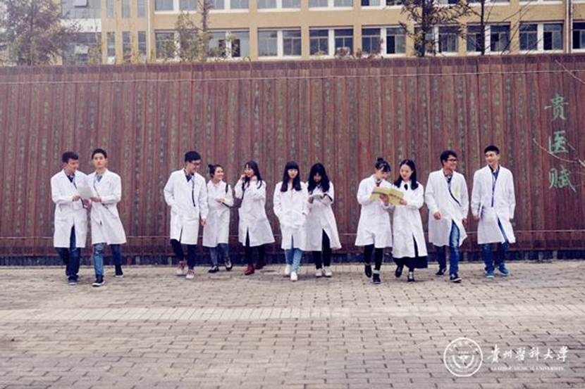 贵州医科大学成人继续教育学院2021年招生简章