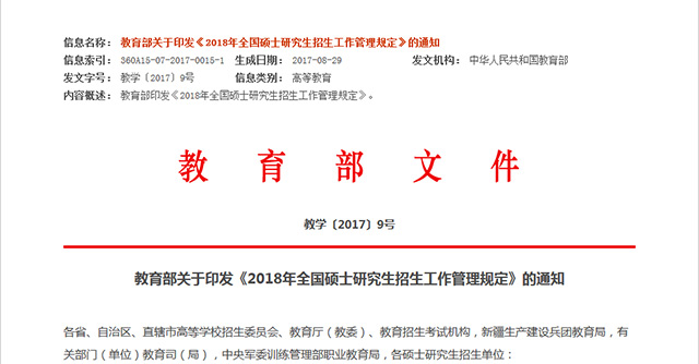成考报考问题:成人高考文凭可以参加研究生入学考试吗?(1)