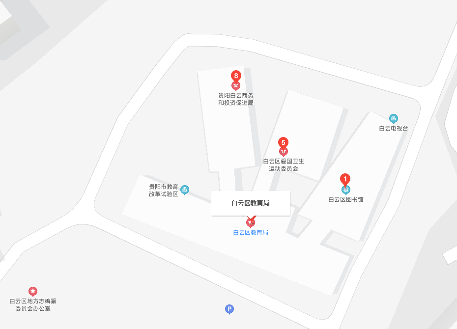 贵阳市白云区招生办地址_联系方式(图2)