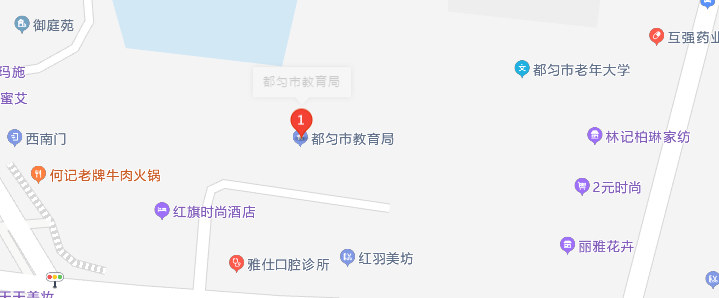 都匀市教育局导航路线