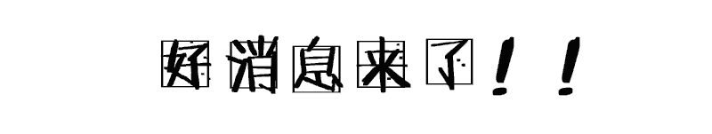【五一放大价】2019年成人高考课程85折起(1)