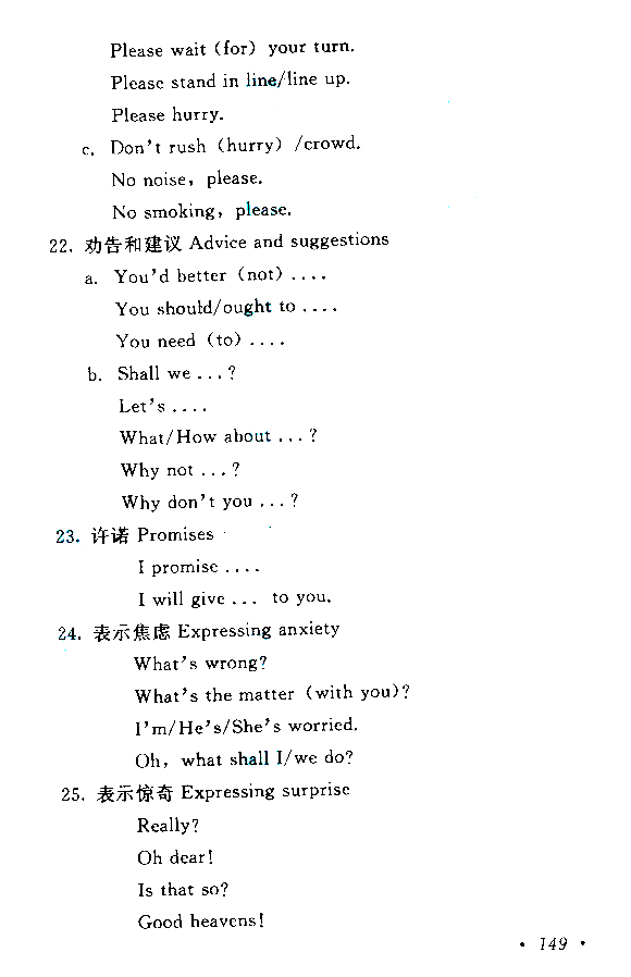 2019年贵州成人高考高起点英语考试大纲(12)