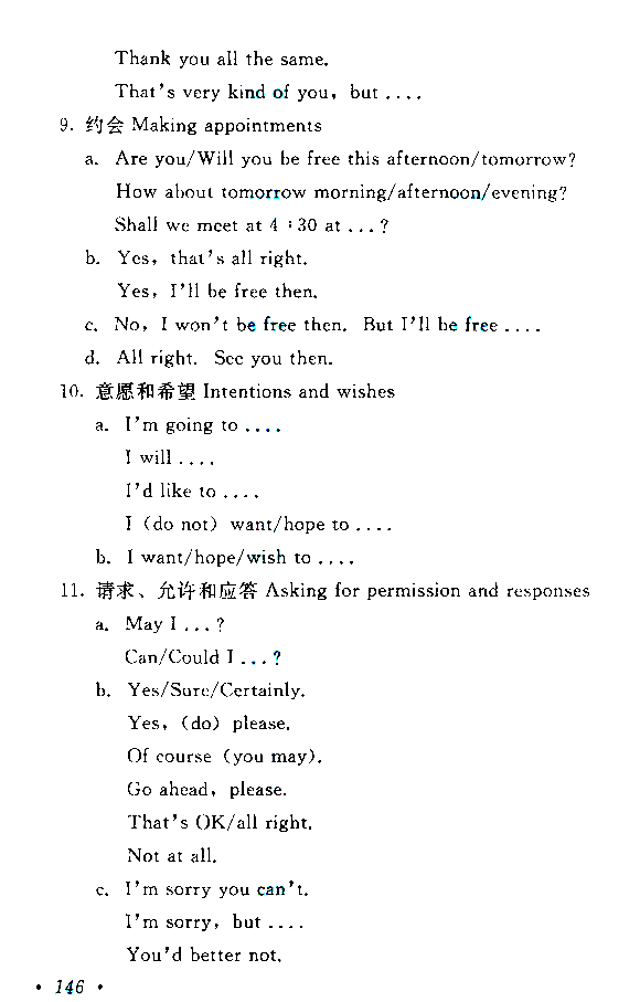 2019年贵州成人高考高起点英语考试大纲(9)