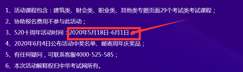 成人高考史上最优惠网课 再不买就来不及了(2)