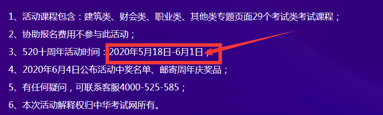 成人高考史上最优惠网课 再不买就来不及了(图2)