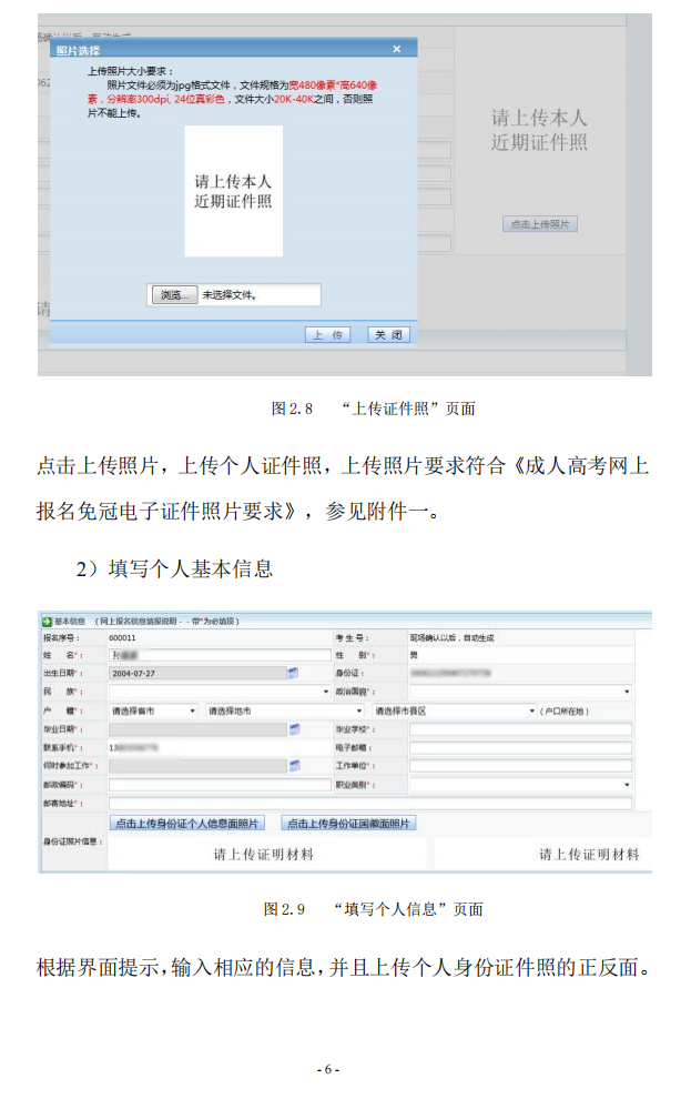 2023年贵州成考网上报名流程是什么样的？